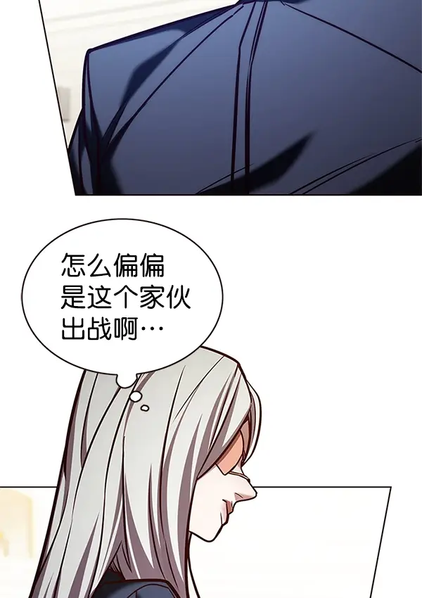 《觉醒吧，铲屎官！》第203话图124