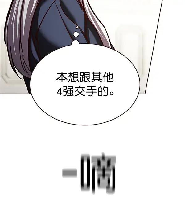 《觉醒吧，铲屎官！》第203话图125