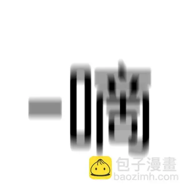 《觉醒吧，铲屎官！》第203话图128
