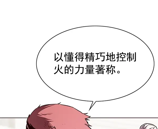 《觉醒吧，铲屎官！》第203话图144