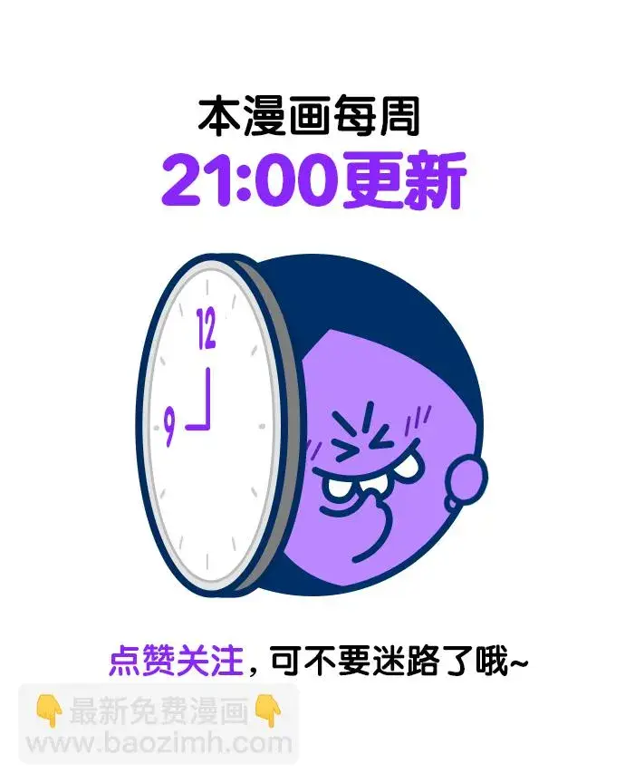 《觉醒吧，铲屎官！》第203话图157