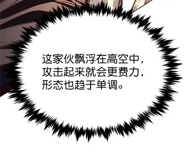 《觉醒吧，铲屎官！》第203话图30