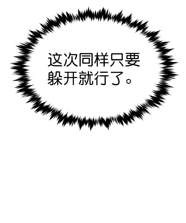 《觉醒吧，铲屎官！》第203话图37