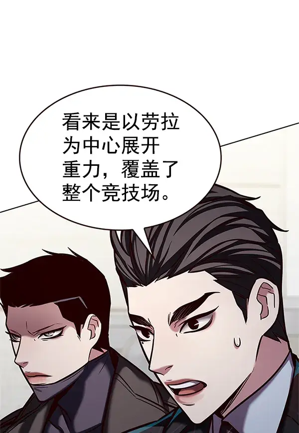 《觉醒吧，铲屎官！》第203话图44