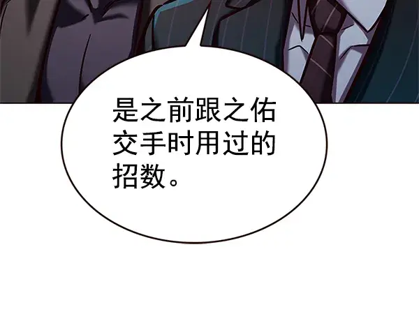 《觉醒吧，铲屎官！》第203话图45