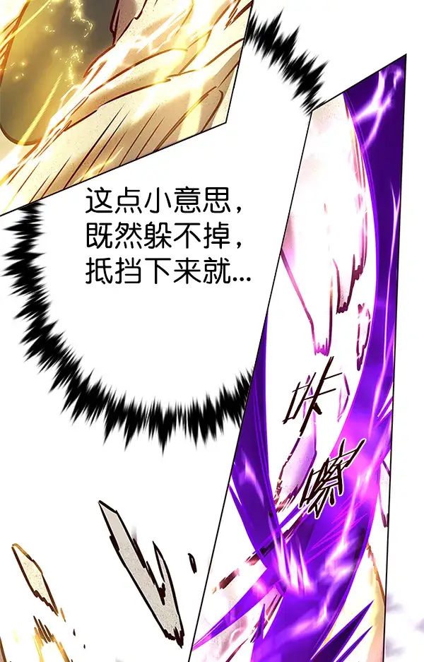 《觉醒吧，铲屎官！》第203话图58