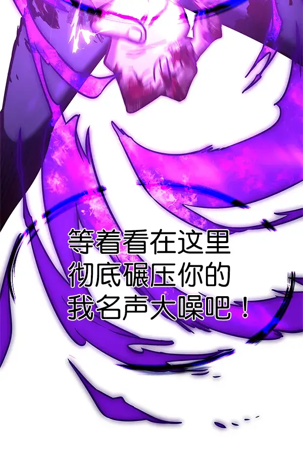 《觉醒吧，铲屎官！》第203话图75