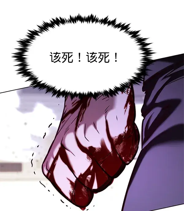 《觉醒吧，铲屎官！》第203话图94