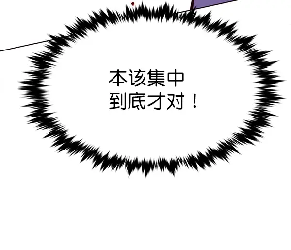《觉醒吧，铲屎官！》第203话图95