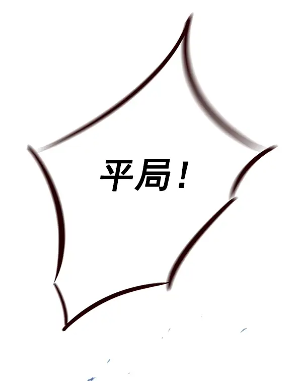 《觉醒吧，铲屎官！》第203话图96