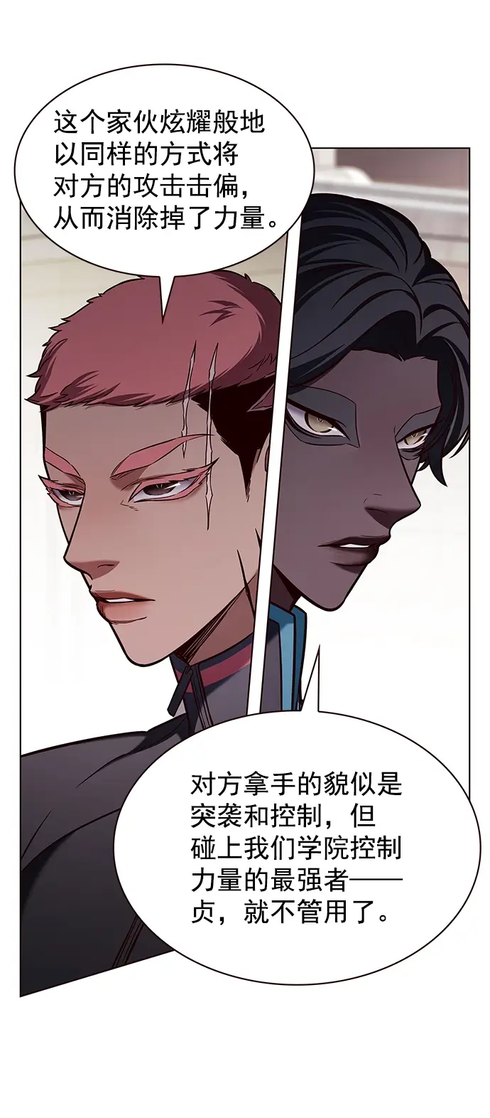 《觉醒吧，铲屎官！》第204话图14
