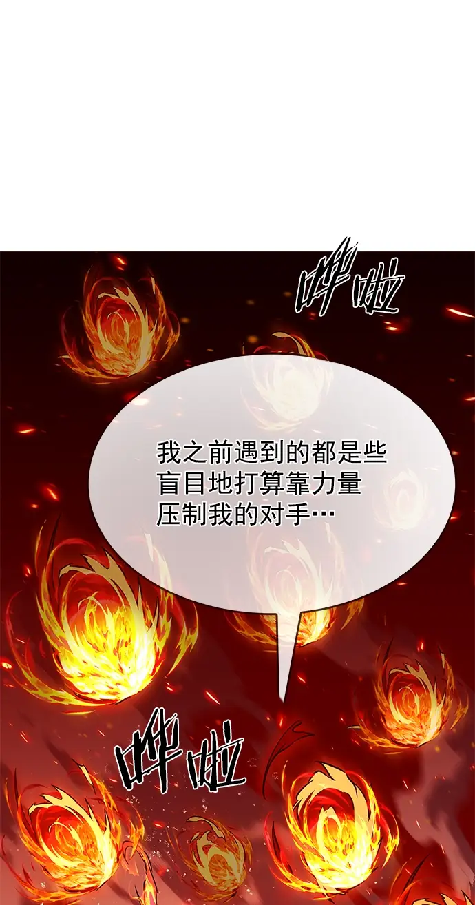 《觉醒吧，铲屎官！》第204话图16
