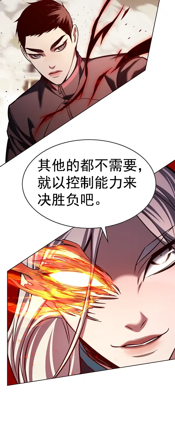《觉醒吧，铲屎官！》第204话图18