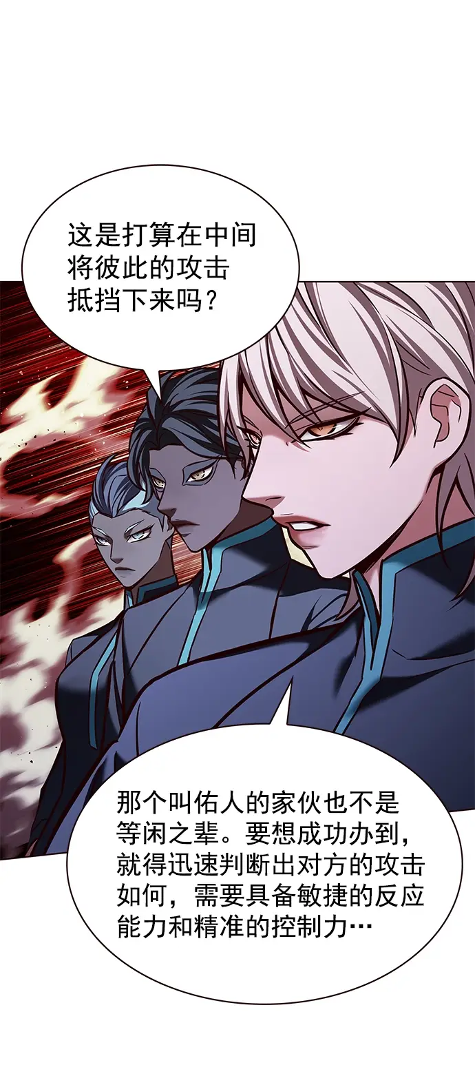 《觉醒吧，铲屎官！》第204话图24