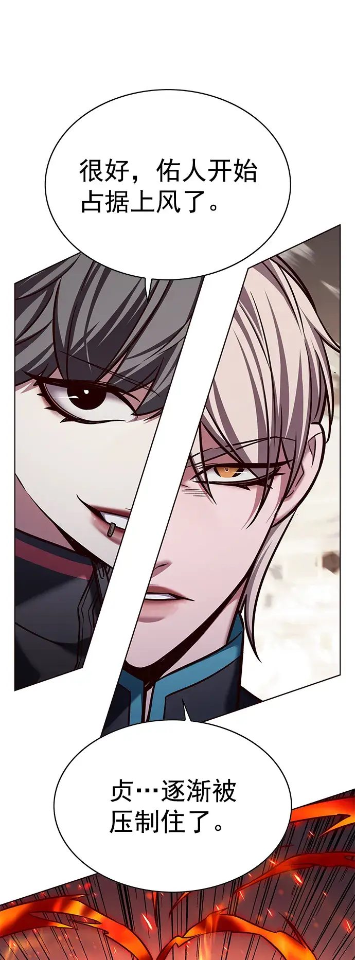 《觉醒吧，铲屎官！》第204话图37