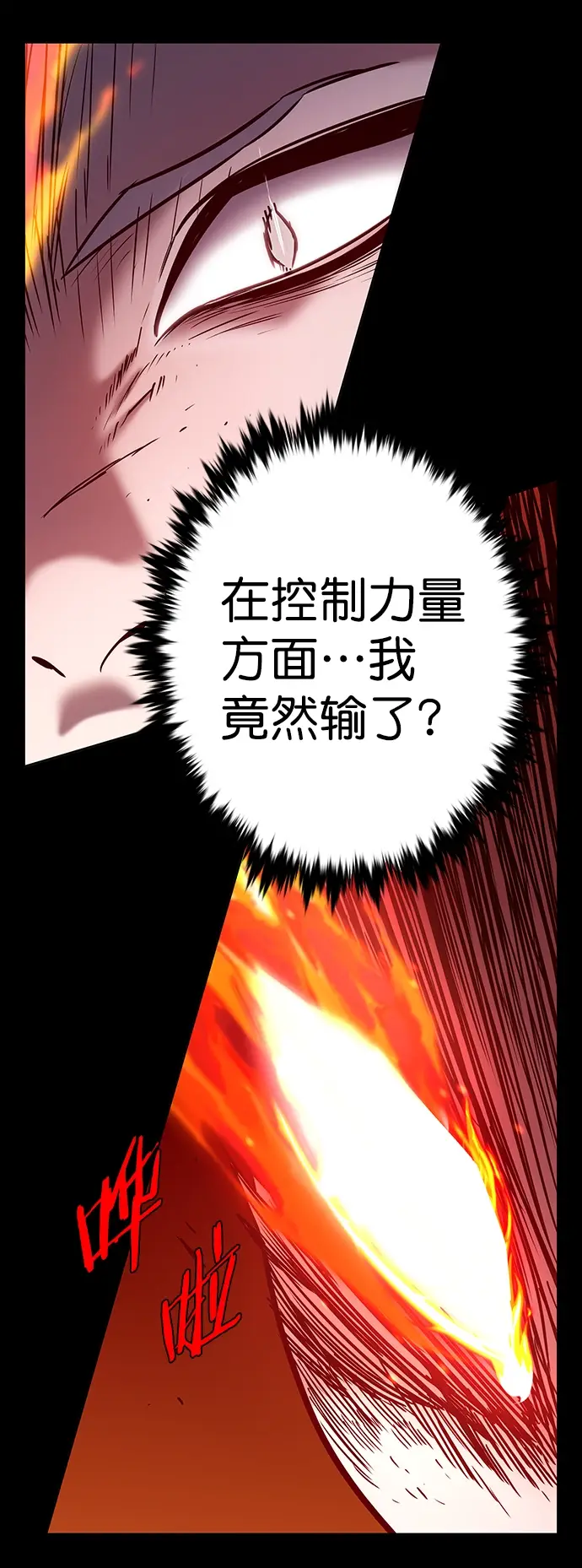 《觉醒吧，铲屎官！》第204话图49