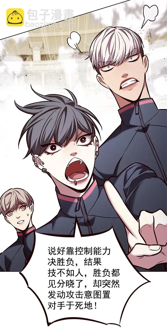 《觉醒吧，铲屎官！》第204话图71