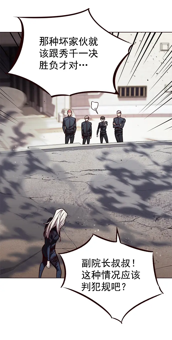 《觉醒吧，铲屎官！》第204话图72