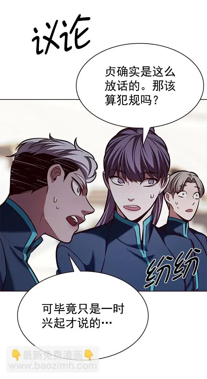 《觉醒吧，铲屎官！》第204话图74