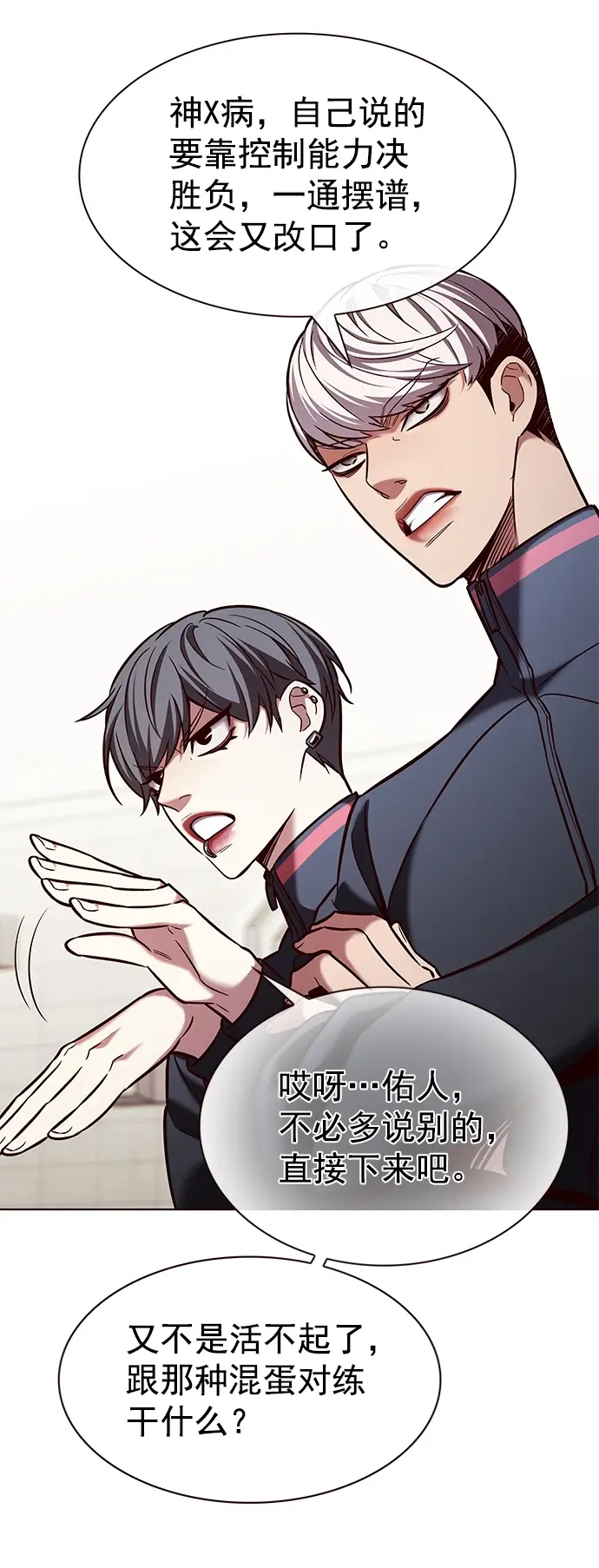 《觉醒吧，铲屎官！》第204话图76