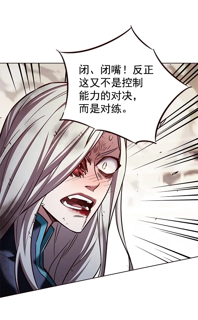 《觉醒吧，铲屎官！》第204话图77