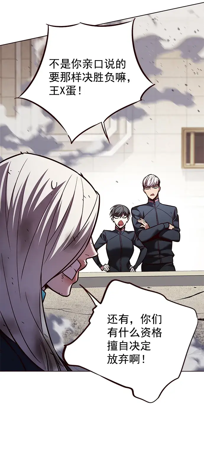 《觉醒吧，铲屎官！》第204话图78