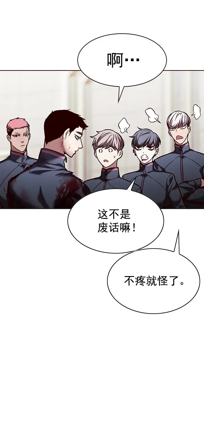 《觉醒吧，铲屎官！》第204话图84