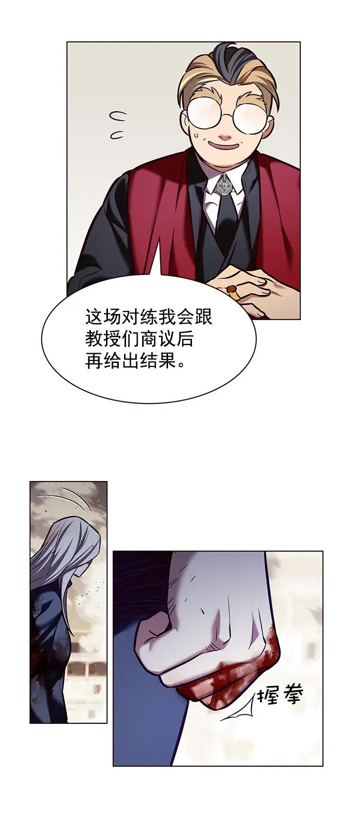 《觉醒吧，铲屎官！》第204话图85