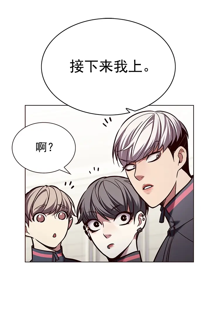 《觉醒吧，铲屎官！》第204话图87