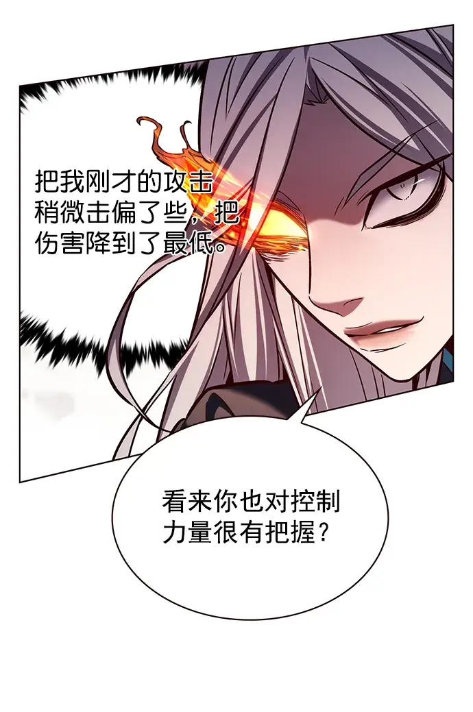 《觉醒吧，铲屎官！》第204话图9