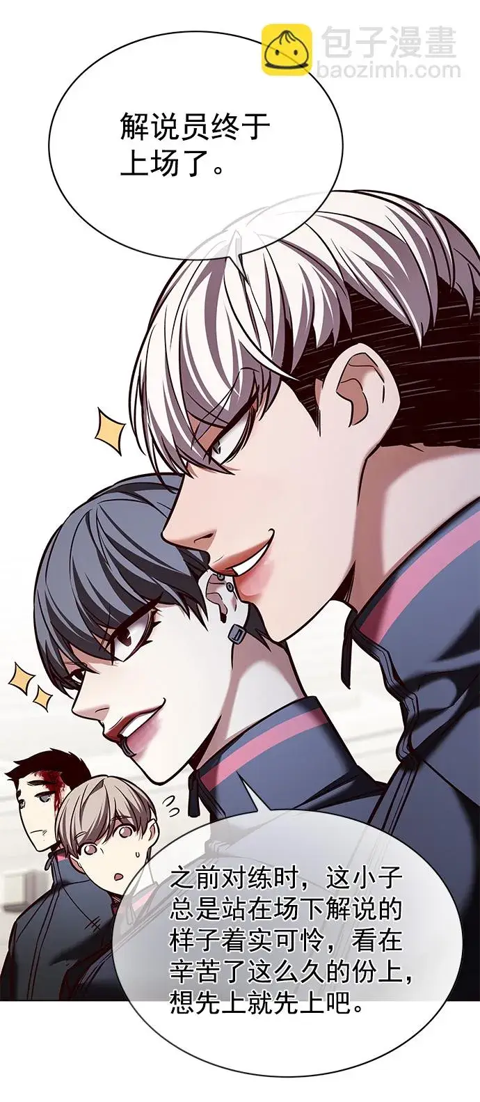 《觉醒吧，铲屎官！》第205话图11