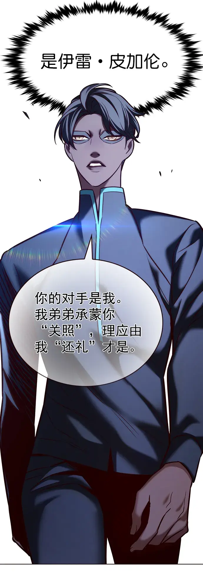 《觉醒吧，铲屎官！》第205话图15