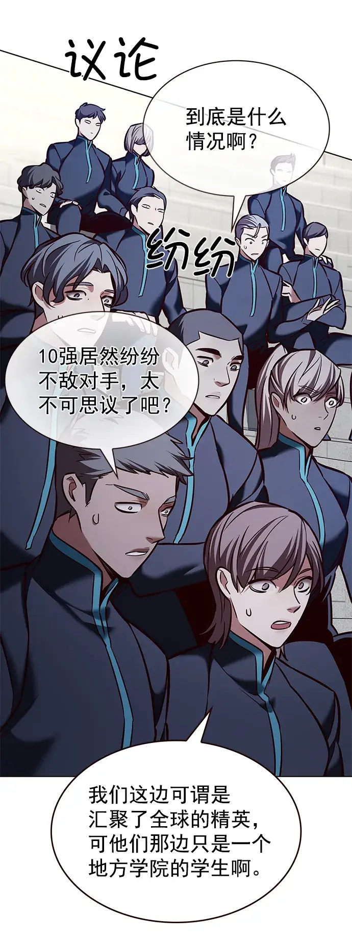 《觉醒吧，铲屎官！》第205话图2