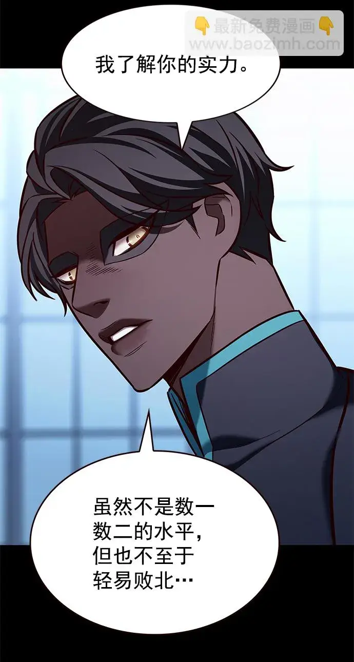《觉醒吧，铲屎官！》第205话图20