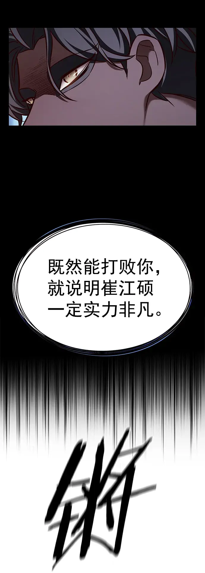 《觉醒吧，铲屎官！》第205话图22