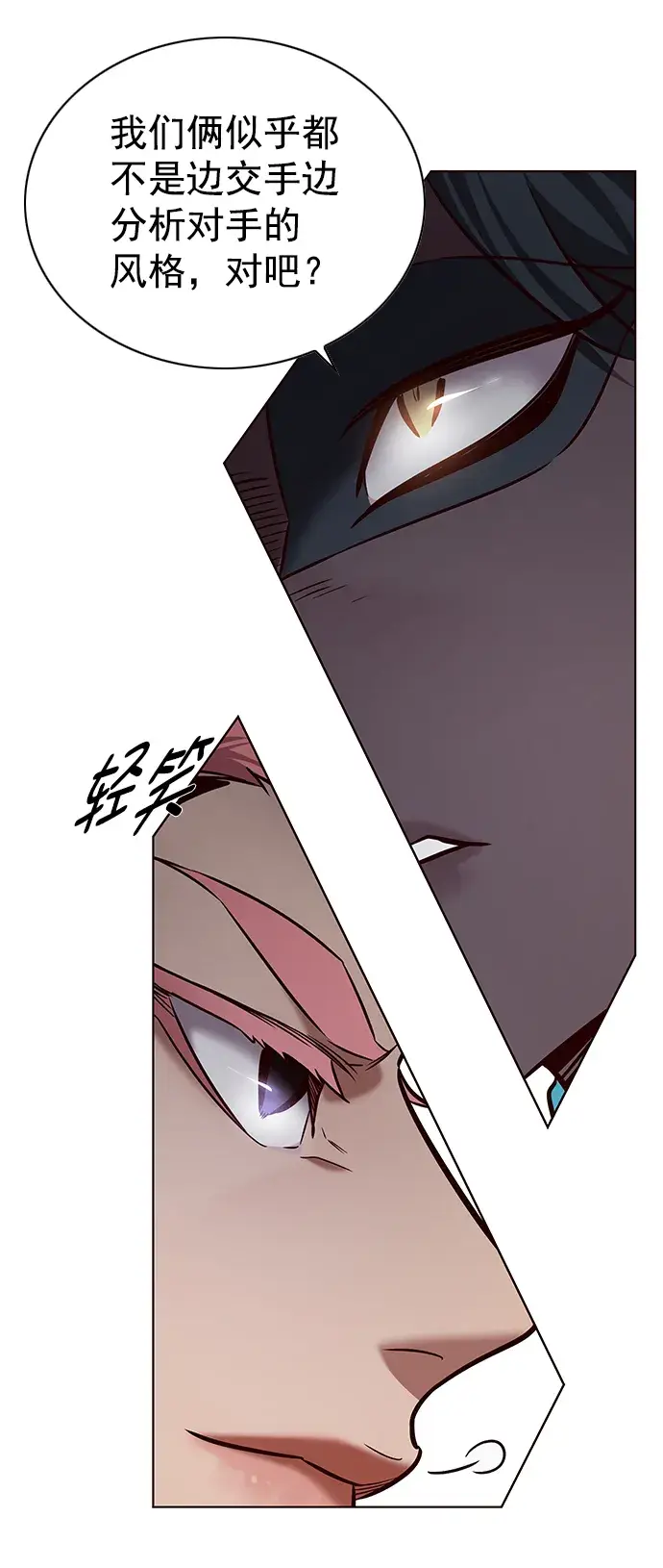 《觉醒吧，铲屎官！》第205话图26