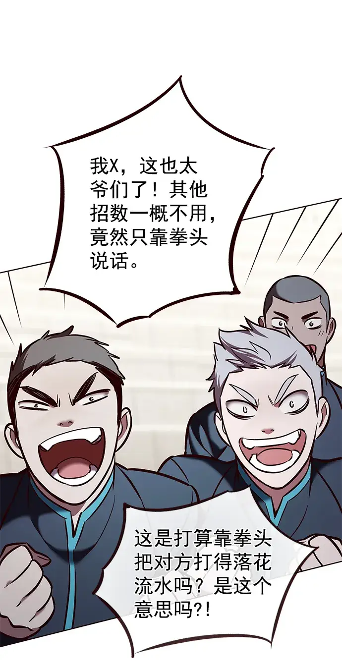 《觉醒吧，铲屎官！》第205话图51