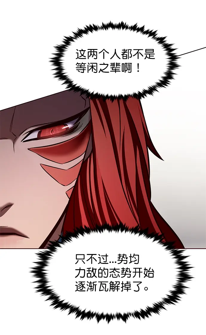 《觉醒吧，铲屎官！》第205话图53
