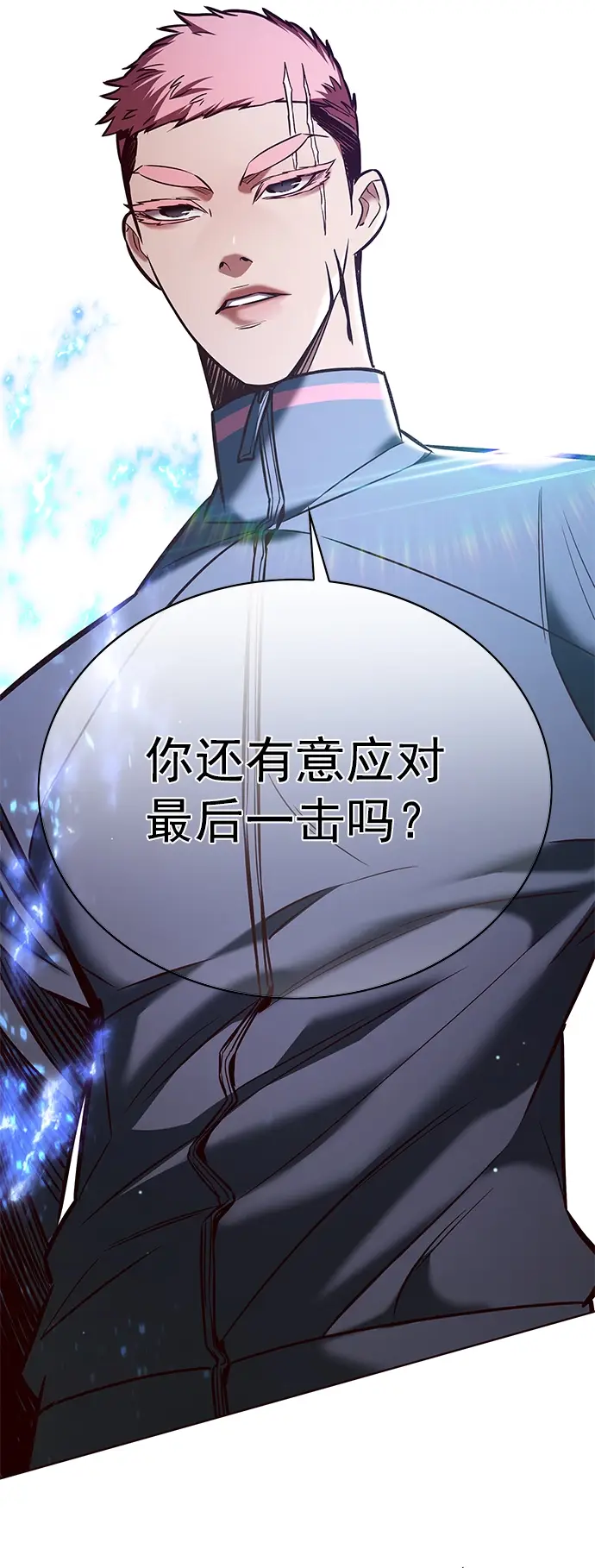 《觉醒吧，铲屎官！》第205话图65