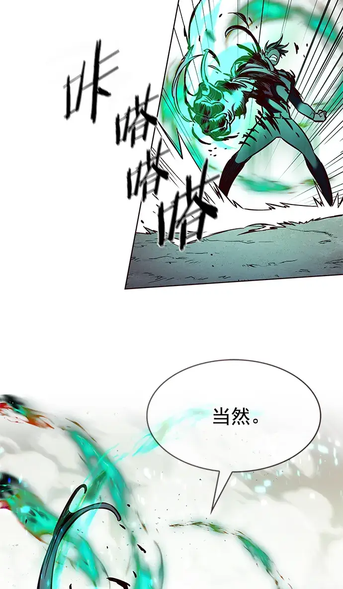 《觉醒吧，铲屎官！》第205话图67