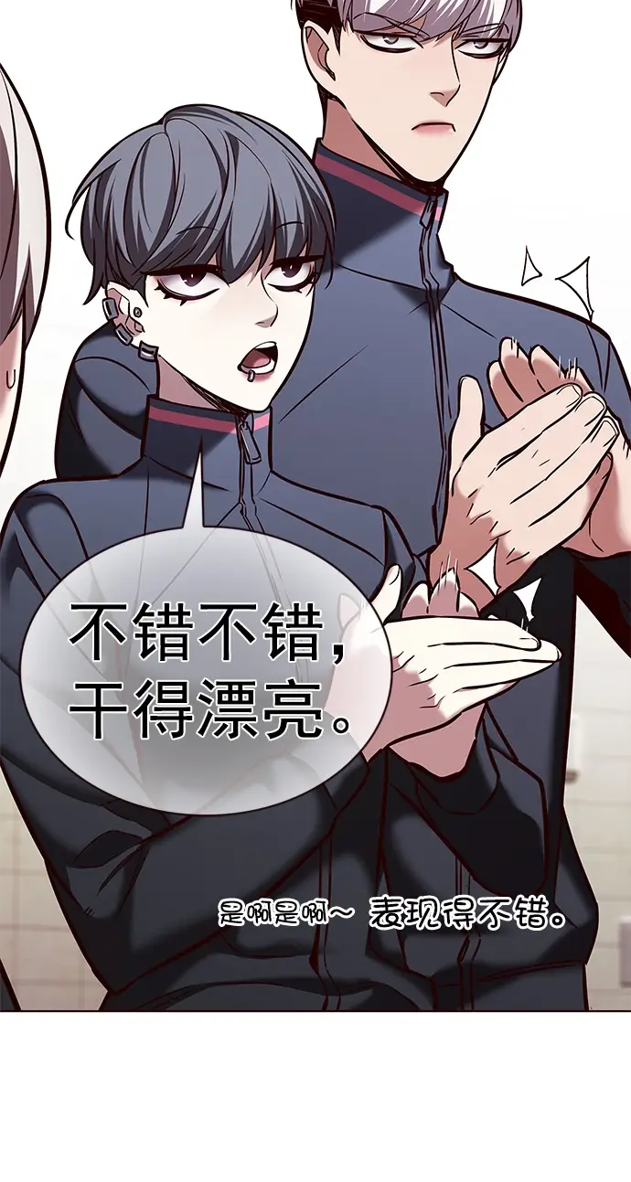 《觉醒吧，铲屎官！》第205话图98