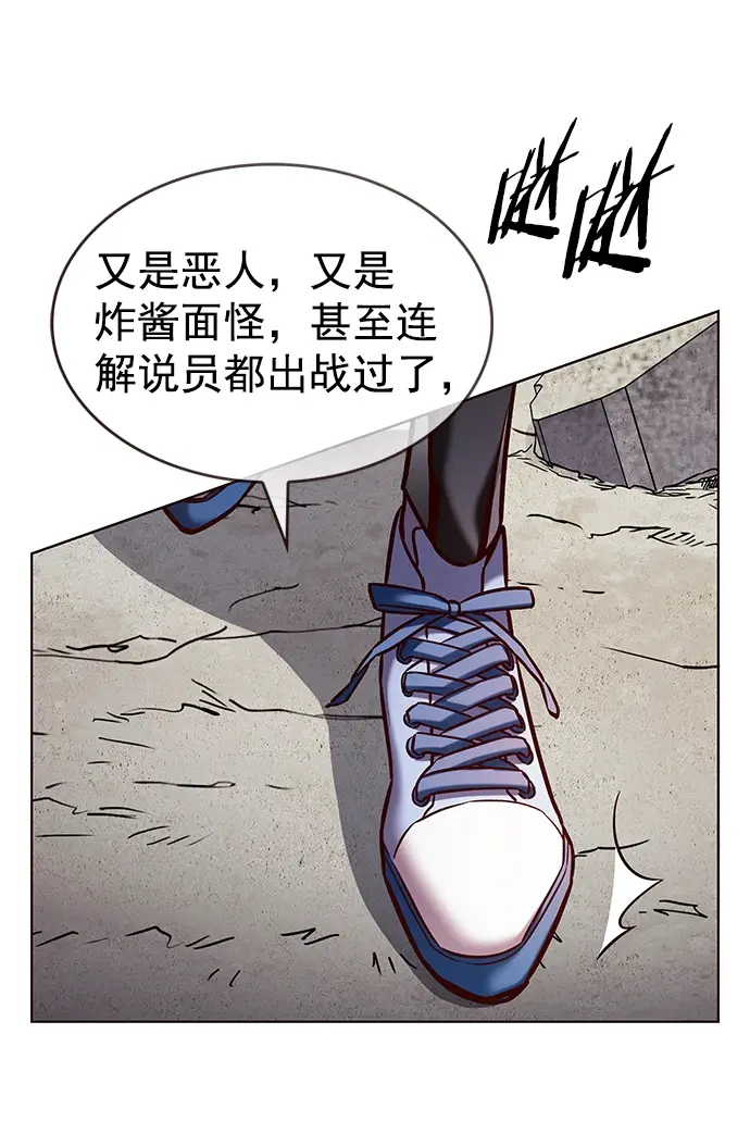 《觉醒吧，铲屎官！》第206话图14