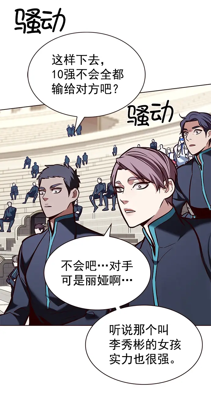 《觉醒吧，铲屎官！》第206话图17