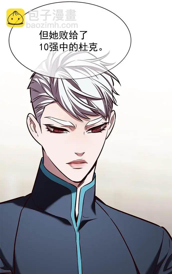 《觉醒吧，铲屎官！》第206话图18