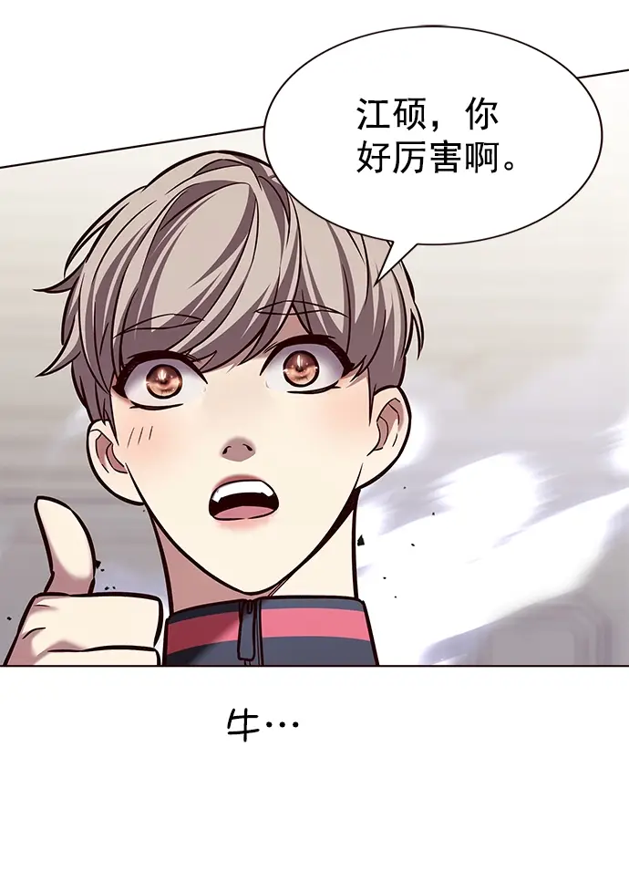 《觉醒吧，铲屎官！》第206话图2
