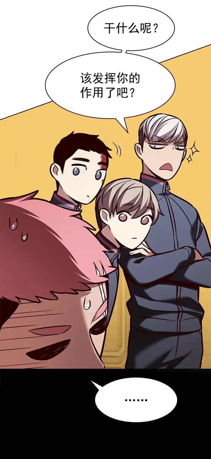 《觉醒吧，铲屎官！》第206话图37