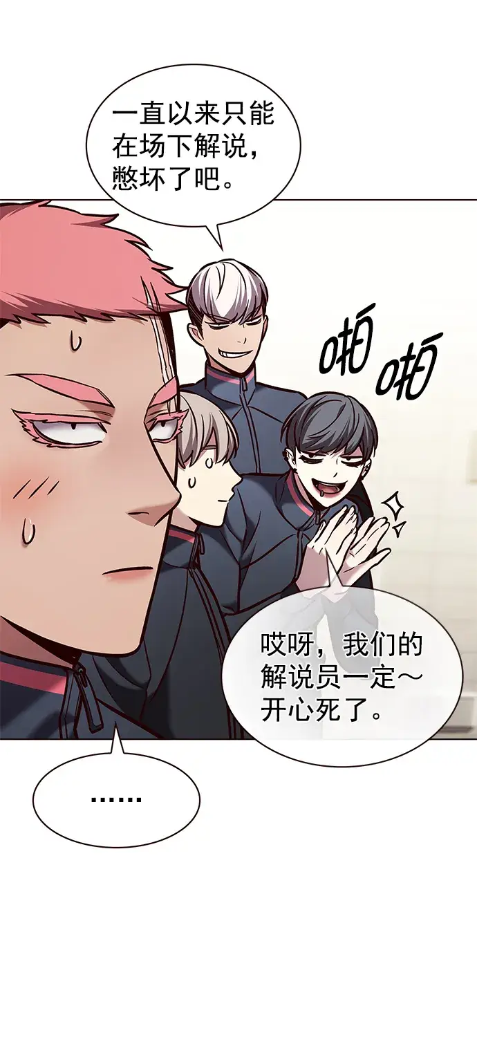 《觉醒吧，铲屎官！》第206话图4
