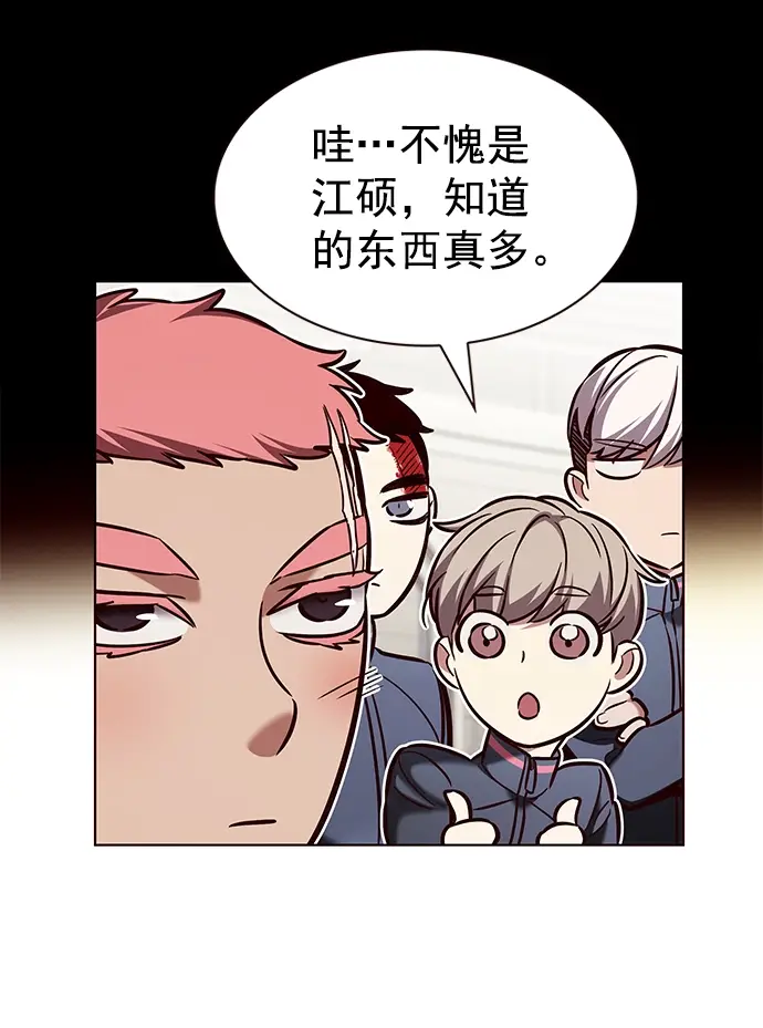 《觉醒吧，铲屎官！》第206话图40