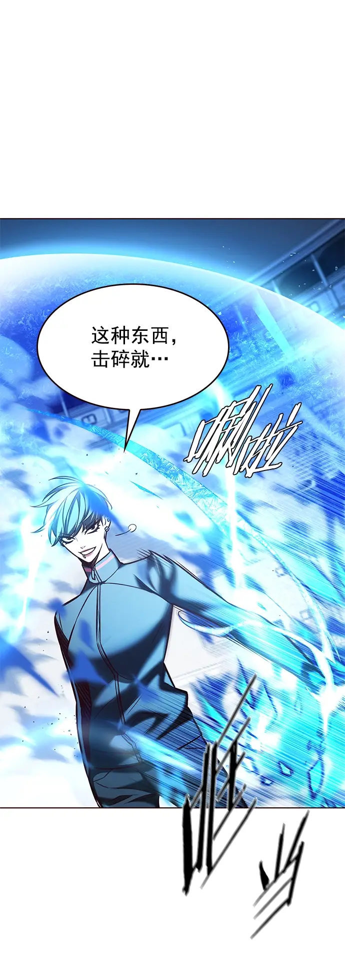《觉醒吧，铲屎官！》第206话图58