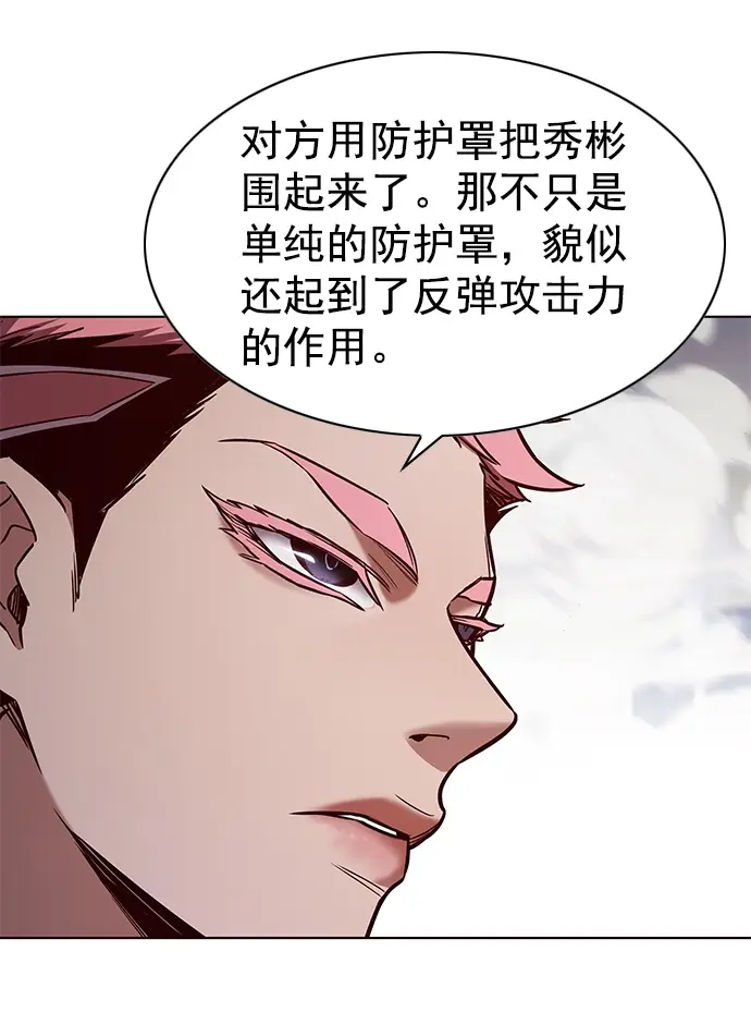 《觉醒吧，铲屎官！》第206话图61